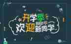 2024迎新年活动方案模板5篇