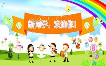 大班开学迎新活动方案6篇