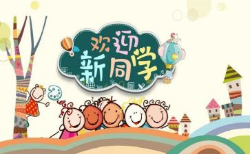 迎新活动策划方案范文7篇