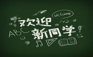 社团迎新活动的总结7篇