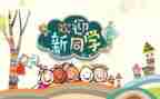 迎新活动策划方案范文7篇