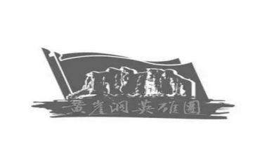 《英雄故事》读后感优质6篇