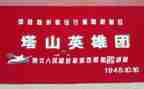 爱国英雄人物事迹作文8篇