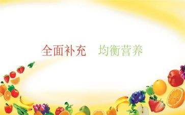 学校营养办工作计划8篇
