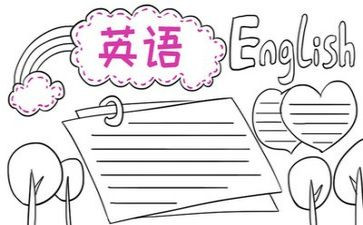 英语50词作文推荐6篇
