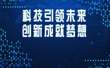 以新发展引领发展心得体会5篇