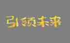 思想引领心得体会7篇