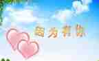 作文因为有你800字优秀6篇