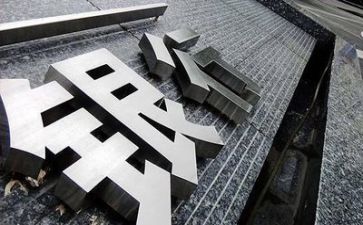 2023个人银行述职报告优秀6篇