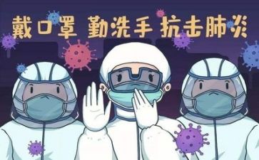 疫情述职报告5篇