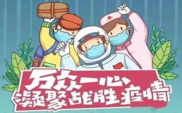 关于疫情个人总结8篇