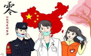 关于疫情写教案8篇