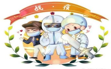 疫情下教师的工作总结5篇