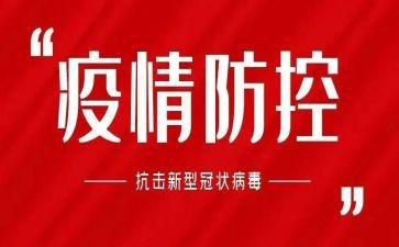 疫情期间家长心得体会5篇