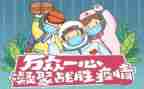 疫情时的演讲稿优秀6篇