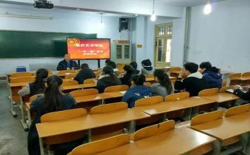 一学一做团课心得体会8篇