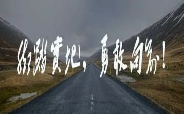 勇敢励志的演讲稿7篇