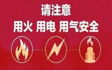 节约校园用电倡议书8篇