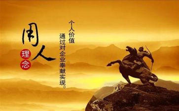 试用人员工作总结优秀5篇