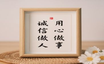 三用心心得体会8篇