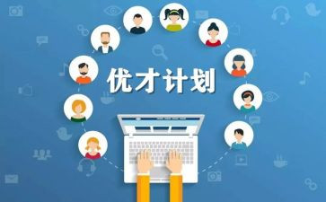 平安优才说演讲稿通用6篇
