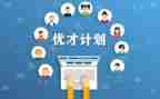 平安优才说演讲稿最新7篇