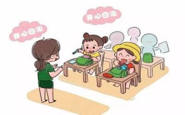 学幼师心得体会7篇