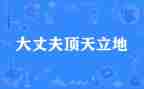 讲奉献有作为党员心得体会优秀7篇