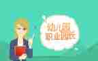 校园长培训心得体会优质8篇