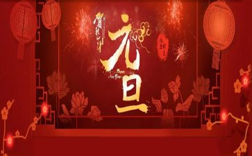 元旦班级活动策划方案6篇
