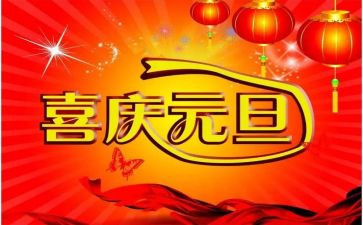 大班元旦活动方案策划6篇