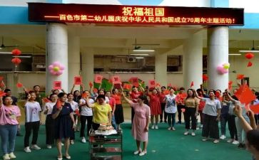 幼儿园庆六一儿童节活动方案参考7篇