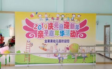 园庆活动方案推荐6篇