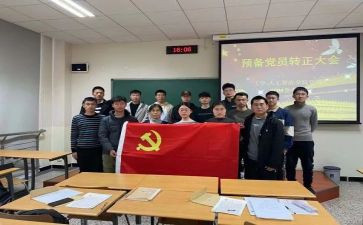 预备党员思想汇报2024年三季度的思想汇报6篇