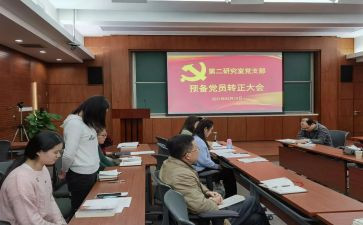 大学预备党员生思想汇报范文5篇