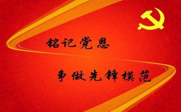 农民预备党员思想汇报2024500个字7篇
