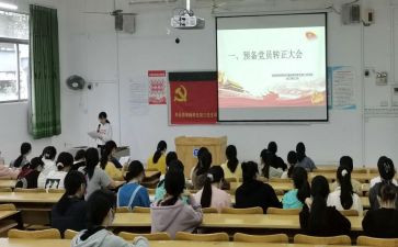 预备期思想汇报通用6篇