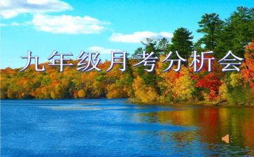 月考总结小作文优质7篇