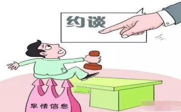 消防约谈领导讲话稿6篇