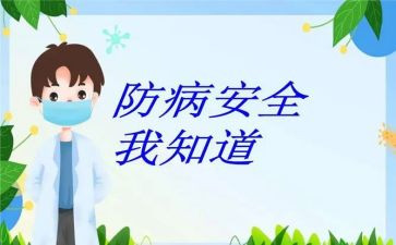 预防溺水的演讲稿8篇