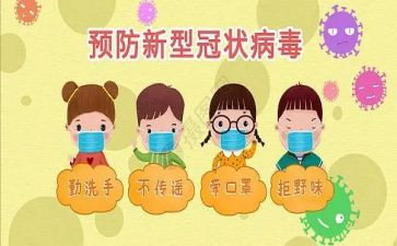 预防控制科工作计划7篇