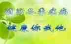 珍爱生命预防溺水主题班会发言稿5篇