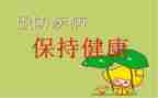 预防溺水的倡议书8篇