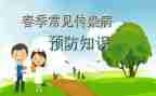 预防溺水珍爱生命的作文7篇