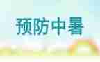 预防校园欺凌主题班会教案6篇