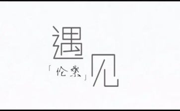 遇见雪作文600字7篇