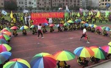 亚运会主题作文5篇