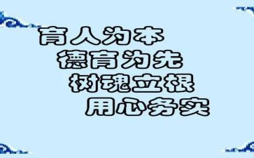 老师育人的作文8篇