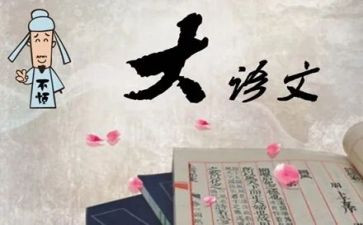 语文云课心得体会优秀6篇