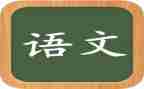 云教研语文心得体会参考5篇
